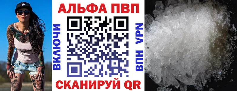 Купить  Электросталь  Alfa_PVP крисы CK 
