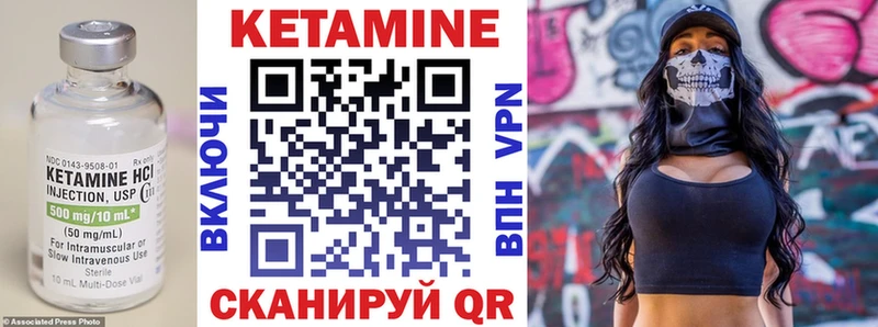 КЕТАМИН VHQ Электросталь